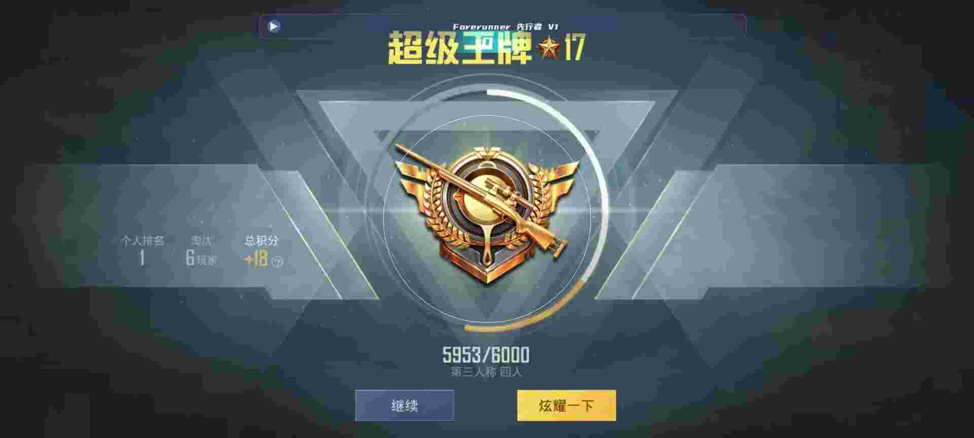 和平精英鸡腿辅助自瞄 - 滴滴辅助器免费辅助预览图